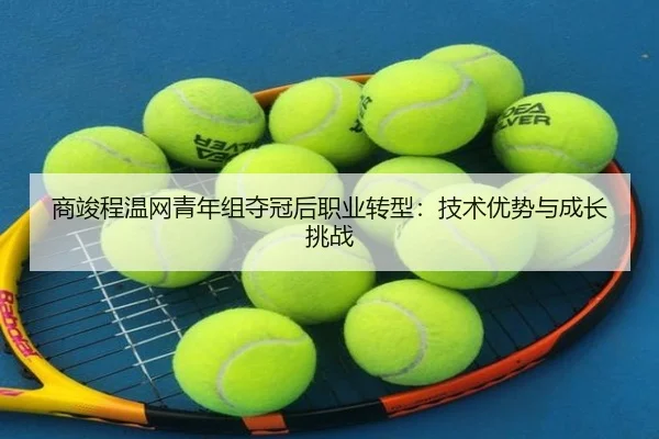 shang-jun-cheng-wen-wang-qing-nian-zu-duo-guan-hou-zhi-ye-zhuan-xing-ji-shu-you-shi-yu-cheng-zhang-tiao-zhan-2-960.jpg