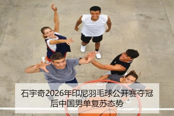 shi-yu-qi-nian-yin-ni-yu-mao-qiu-gong-kai-sai-duo-guan-hou-zhong-guo-nan-dan-fu-su-tai-shi-3-513.jpg